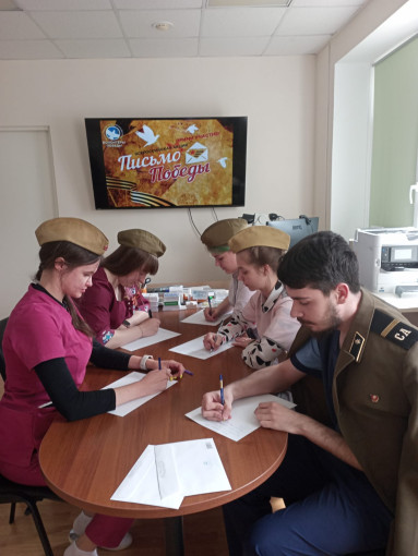 Акция «Письмо Победы» Акция «Письмо Победы».